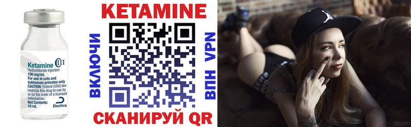 КЕТАМИН VHQ  Купить закладки  Кизел 